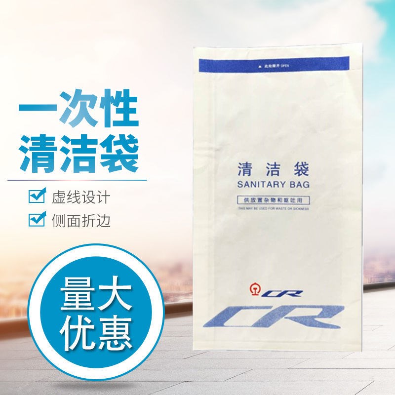一次性航空垃圾清洁袋车载孕妇