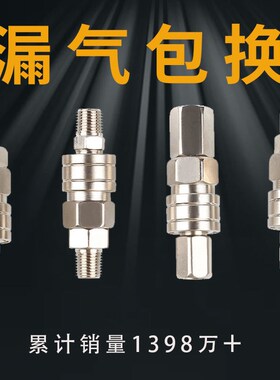 C式快速接头SP20+PP20小风炮风管气管接头快速气动接头配8*5气管