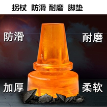 Wear resistant and antiskid crutch head, crutch foot pad, underarm crutch accessories, cowbead crutch head, crutch rubber head, four seasons antiskid
