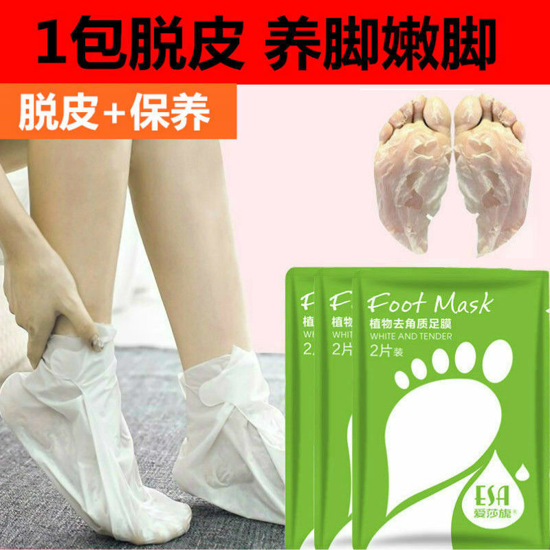 脚膜去死皮老茧去角质脚后跟脱皮干裂美白滋润嫩白嫩脚足膜套