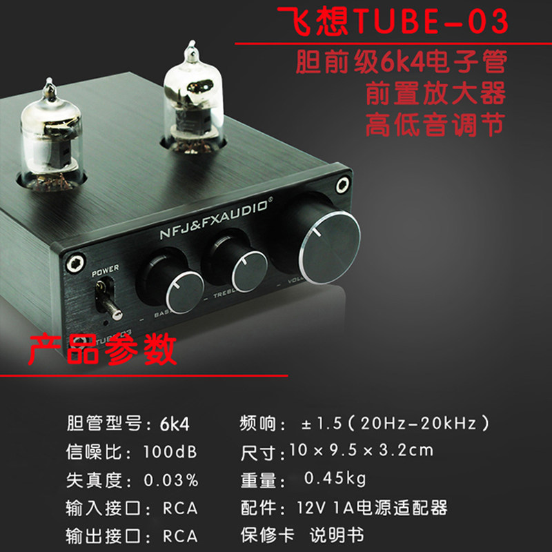 电子管hifi胆机功放前置放大器高低音家用tube-03发烧胆前|ruв категории видео электрических приборов, HIFI оратор/усилитель/инвентарь, тороидальная - от Buy2taobao.com для оказания профессиональной услуги покупки агента Taobao