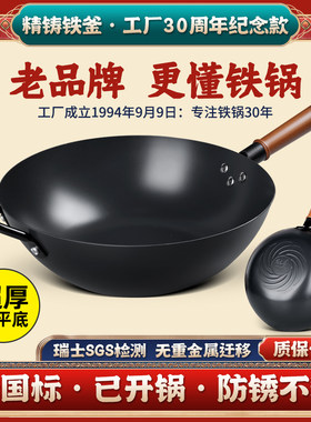 铁木真精铸铁釜铁锅炒锅老式无涂层不粘锅家用燃气灶电磁炉炒菜锅