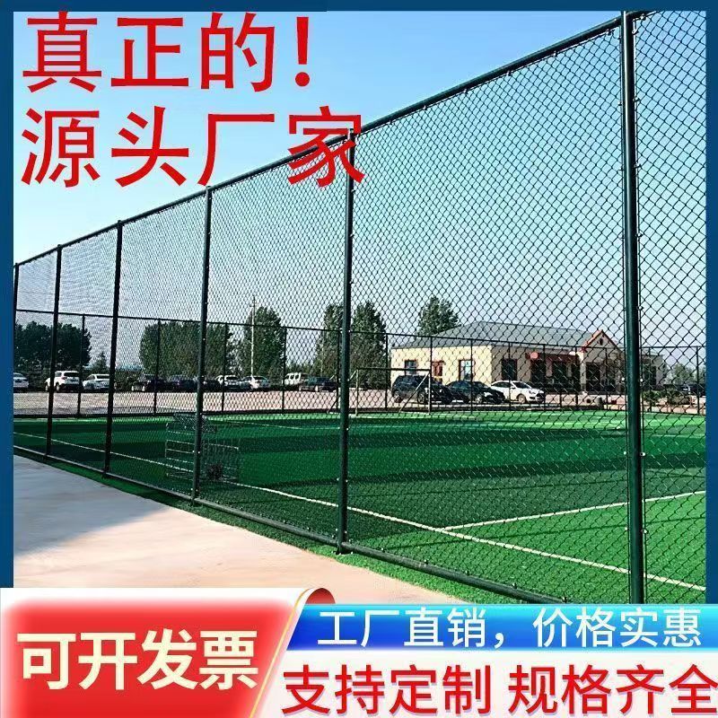 球场防护网护栏网运动场隔离围网