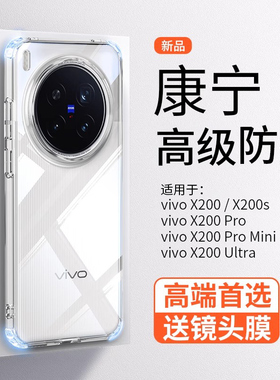 深蓝大道适用vivo X200Ultra手机壳新款200ProMini简约高级透明裸感X200S防爆保护套磁吸防指纹
