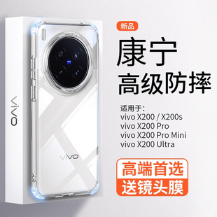 深蓝大道适用vivo X200Ultra手机壳新款200ProMini简约高级透明裸感X200S防爆保护套磁吸防指纹