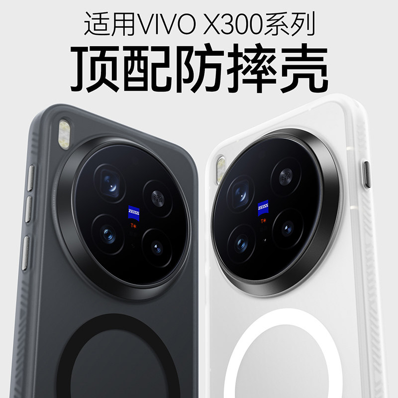 【磁吸Magsafe】适用vivoX300 Pro磨砂手机壳新款VIVO x300全包防摔气囊镜头保护套新品男高级感充电硬外壳黑