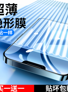 深蓝大道适用于苹果13Promax钢化膜超薄隐形适用iphone13高清手机贴膜防指纹12新款ip11全屏覆盖mini防摔xsxr