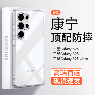 Galaxys25 Ultra透明手机壳新款 深蓝大道适用三星S25 超薄高级s25裸感防爆高级简约全包保护套 康宁防摔