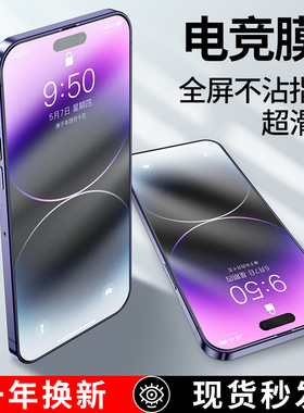 深蓝大道适用苹果14钢化膜磨砂iPhone14promax防指纹手机膜玻璃14Plus全屏覆盖防爆保护14pro防尘13防窥护眼