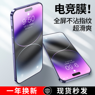 深蓝大道适用苹果14钢化膜磨砂iPhone14promax防指纹手机膜玻璃14Plus全屏覆盖防爆保护14pro防尘13防窥护眼