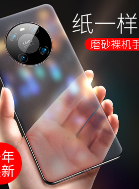 深蓝大道适用华为mate40pro超薄手机壳mate40透明磨砂全包防摔mate40e新款30男女外壳m40个性创意pro+保时捷