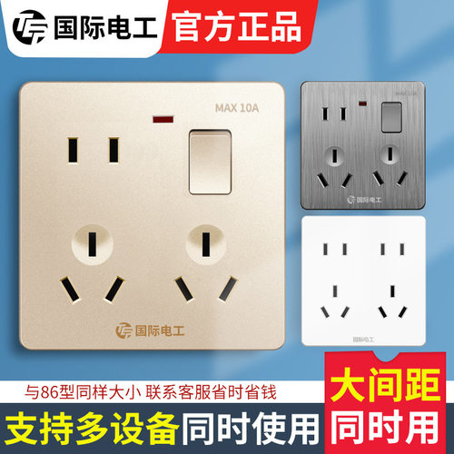 TEP国际电工暗装86型墙壁插座家用开关一开八孔16A五孔多插位面板