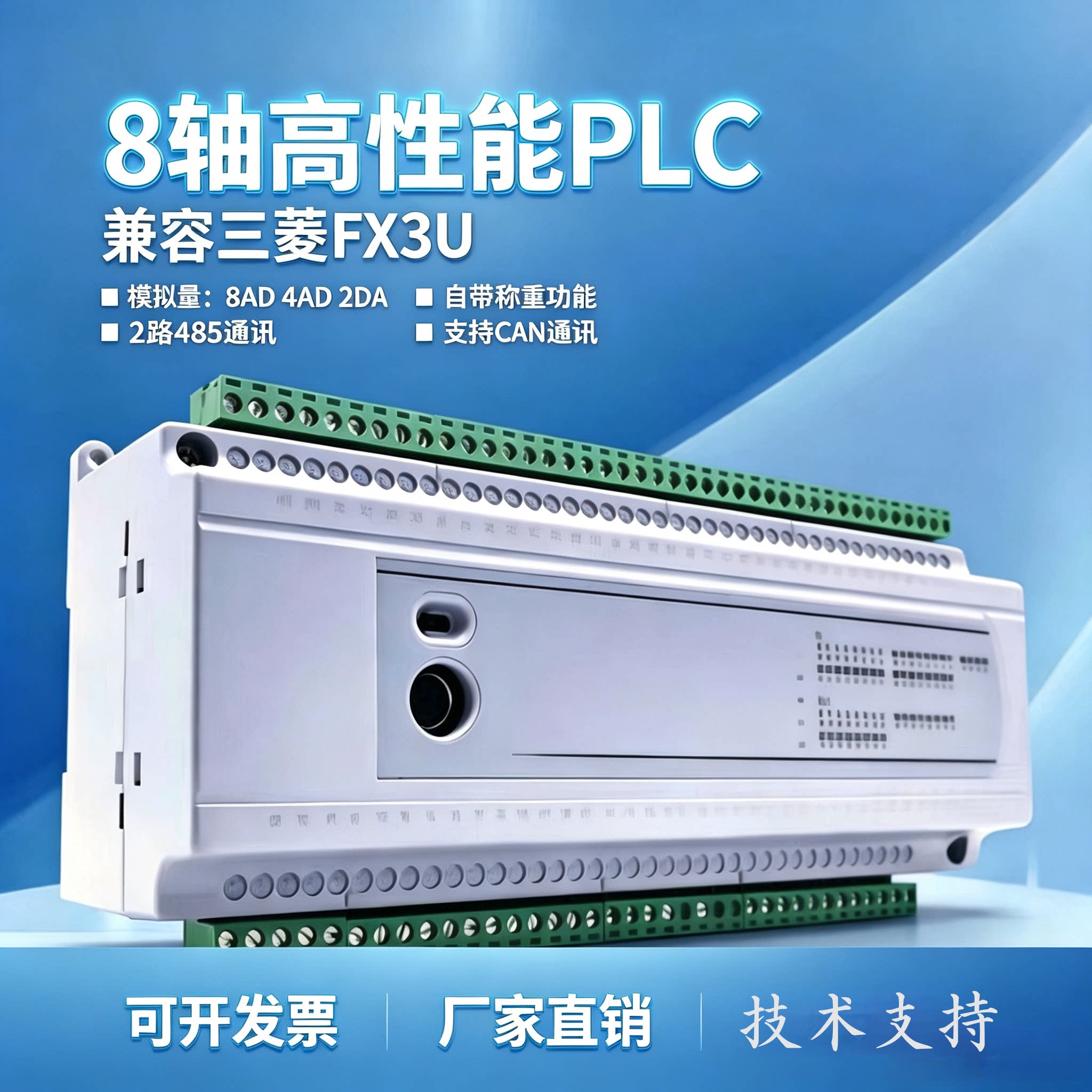 国产三菱plc控制器fx3u自学套装图片