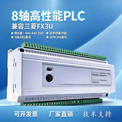 国产三菱plc控制器fx3u自学套装