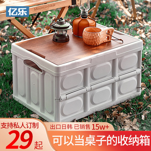 户外露营收纳箱亿乐可折叠极简风