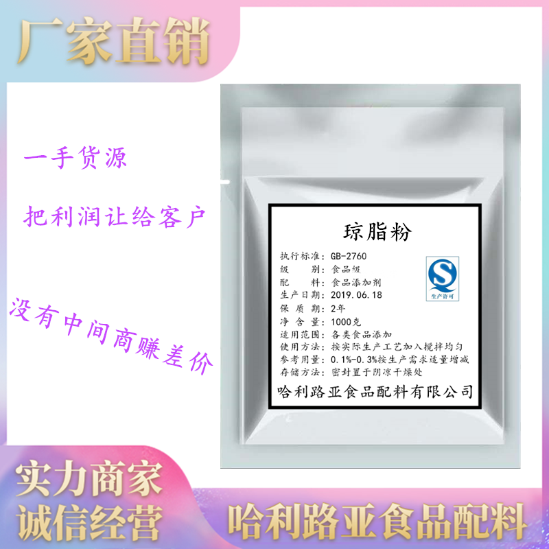 果冻成型食品级赋形剂包邮