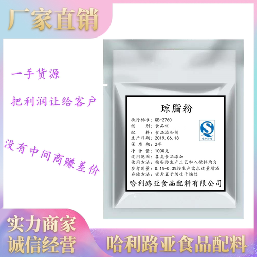 果冻成型食品级赋形剂包邮