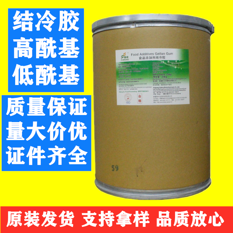 结冷胶高低酰基果冻烘焙果酱增稠