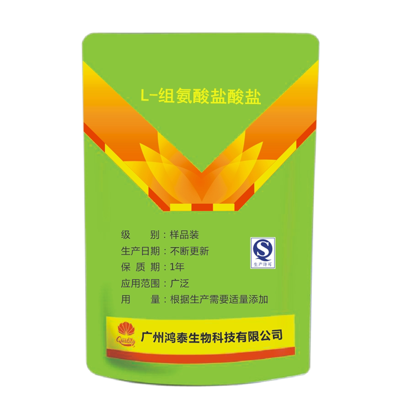 食品级l-组氨酸盐酸盐增强性快感助高潮持续不断氨基酸男性增补剂