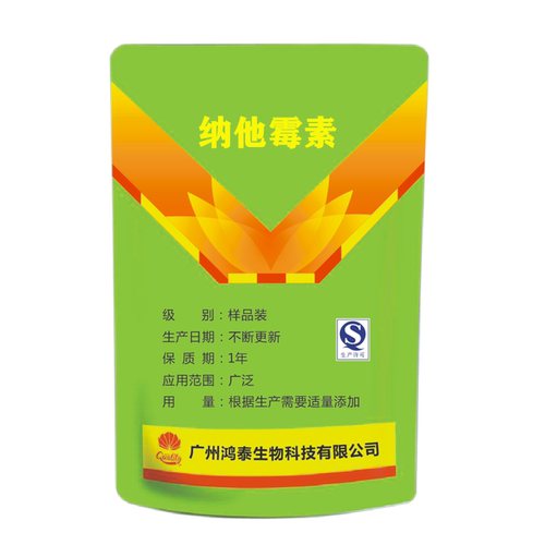 纳他霉素食品级纳特真生物防腐剂面包糕点防霉剂抑制真菌剂500g装
