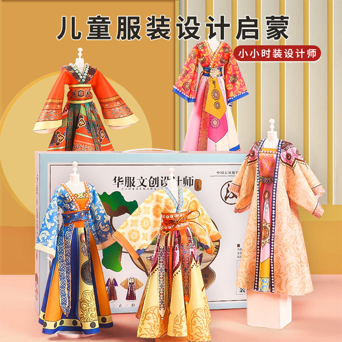 六一女孩汉服DIY礼盒材料包