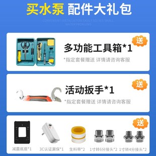 全屋增压泵变频自吸泵家用全自动自来水泵管道热水V器加压自吸水
