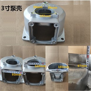 铝泵 汽油机水泵 e自吸泵配件1寸2寸3寸4寸 泵壳 抽水机配件大全