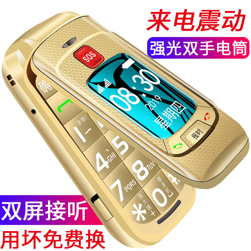 4G全网通皓轩老年机双屏翻盖手机大屏大字大声音老人机超长待机正品男女移动联通电信版戒网学生按键老年手机