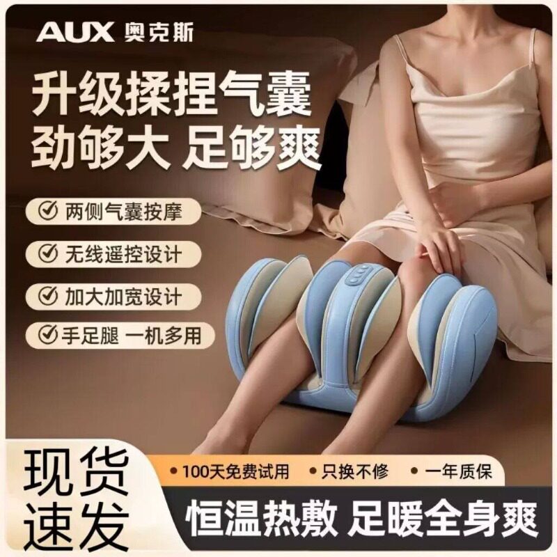 奥克斯足疗机小腿部按摩器全自动揉捏按脚底小腿肌肉小腿按摩仪