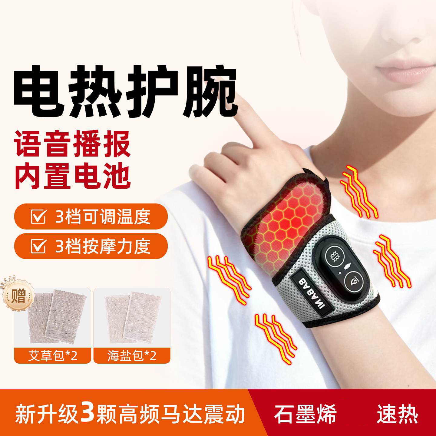 电热按摩护腕腱鞘护腕手腕热敷神器手腕热敷热敷鼠标手按摩器