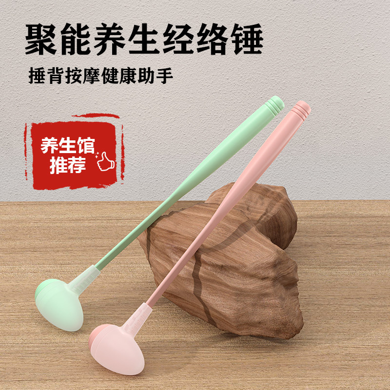 按摩捶敲打棒经络锤颈肩