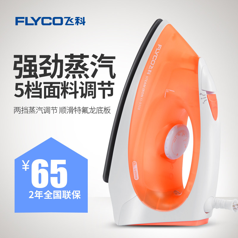 Flying Branch Irons household Steam iron household Electric iron hold Mini small-scale ironing clothes FI-9308in the Electrical life , Irons  category - from Buy2taobao.com to provide professional Taobao agent buy service