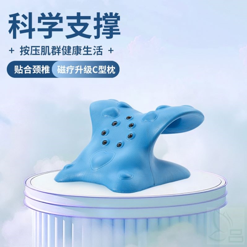 颈椎托举器颈椎护理按摩器脖子矫正器枕c型牵引腰部背部颈部撑器