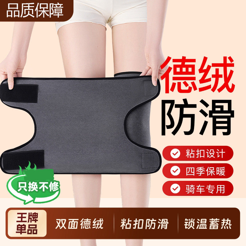 德绒护膝盖套保暖老寒腿男女士关节老人加厚防寒防滑骑电动车专用