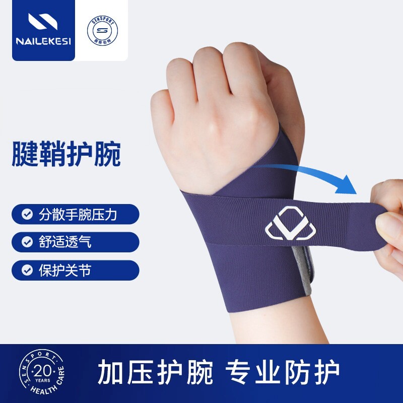 运动护掌护腕虎口保护绑带专用手腕绷带护具防磨网球加压女士薄款