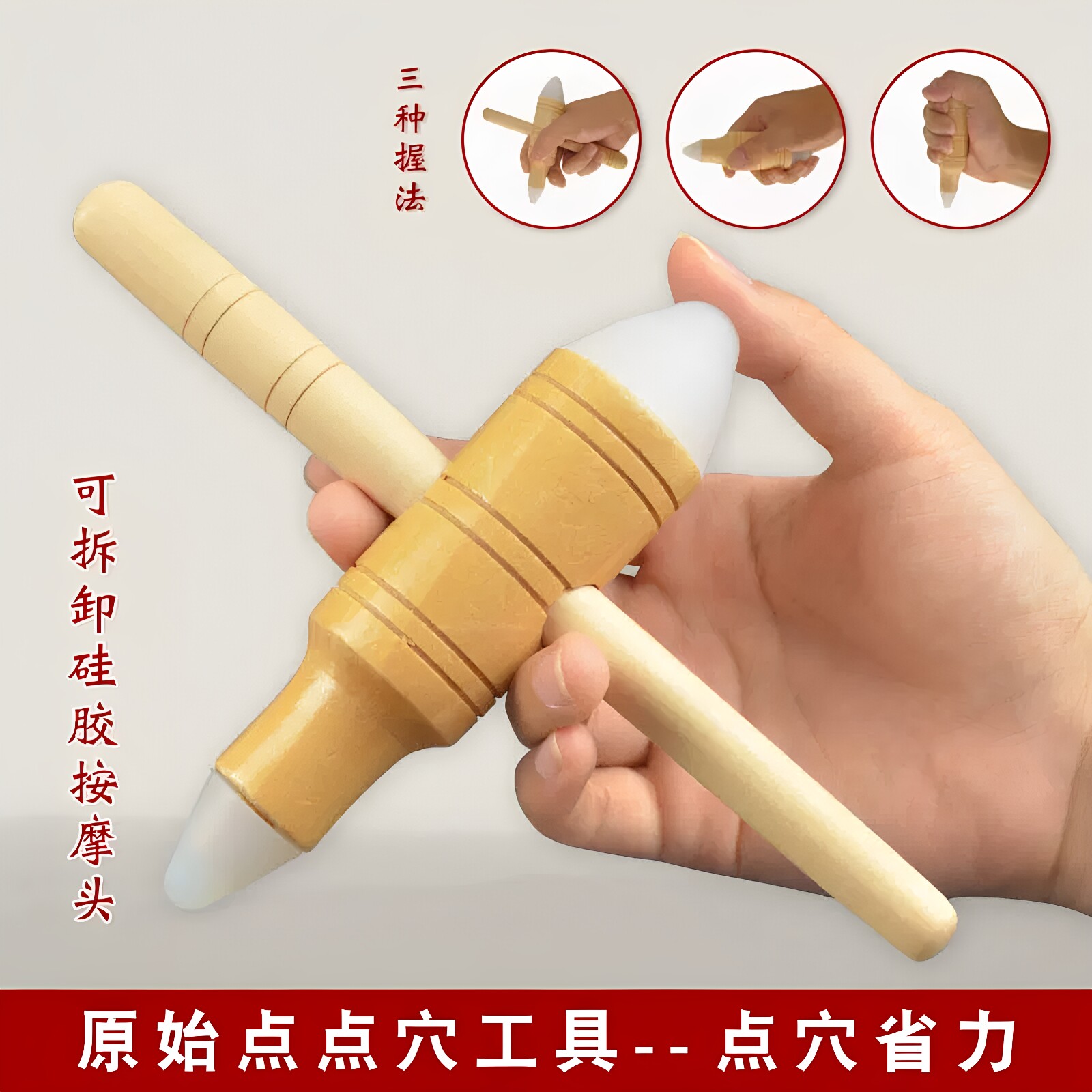 十字架按摩棒原始点按摩工具硅胶头按摩棒木质足底筋膜锥点穴棒