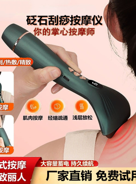 多功能电动砭石刮痧按摩仪刮痧板经络疏通淋巴颈部面部全身按摩器