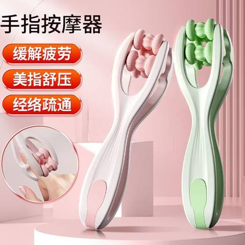 手指按摩器硅胶滚轮按摩夹缓解鼠标手经络疏通办公室放松家用