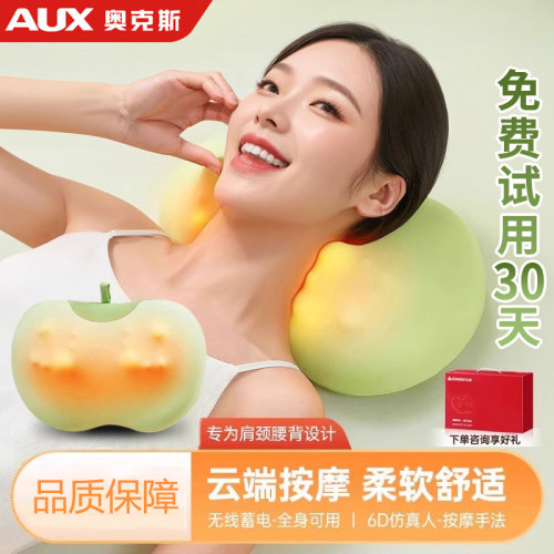 奥克斯颈椎按摩器腰部背部