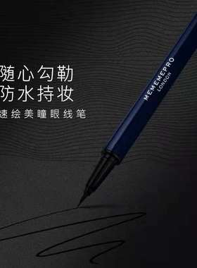 英国原装MEMEMEPRO媚