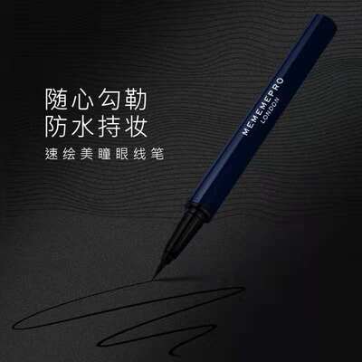 英国原装MEMEMEPRO媚