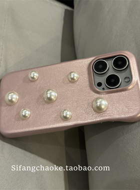 少女粉珍珠皮质适用iPhone16Promax手机壳13/13pro防摔12/12Promax百搭14/14Pro/14Proamx防摔壳