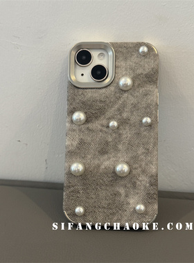 浅灰色牛仔布珍珠创意初秋适用iPhone17Promax手机壳15/14/14Pro壳15Pm壳