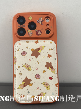 黄色星星支架贴皮适用iPhone17ProMax手机壳15/14Pro壳创意16Pm壳个性百搭14PM壳