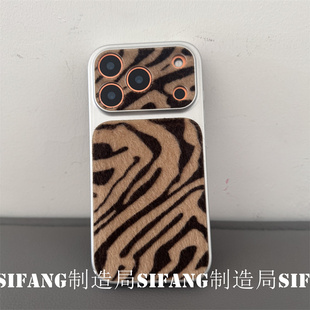 毛绒斑纹贴皮适用iPhone17ProMax手机壳15/16Promax壳个性14/14Pro壳创意14Pm套