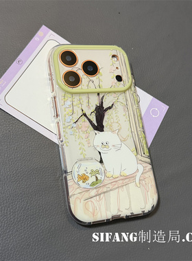 草绿色夏季新款小猫咪大视窗适用iPhone17Promax手机壳15/14/16Pro壳个性