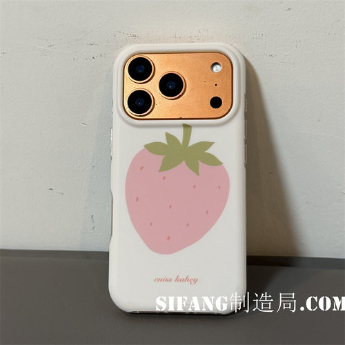 草莓粉色夏季新款磨砂适用iPhone17ProMax手机壳16/17/17Pro壳个性16/16Promax套