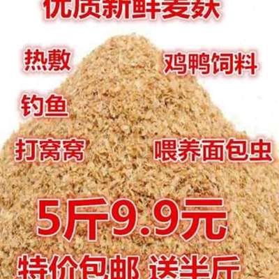 麦麸饲料100斤80斤麦糠皮小麦麸皮麦皮牛饲料鸡鸭V喂猪牛钓鱼打窝