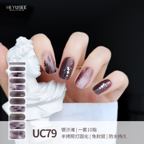 照灯变硬晕染银箔半透半烤美甲贴