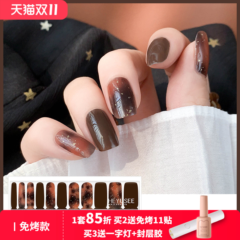 棕色琥珀晕染渐变指甲贴纸